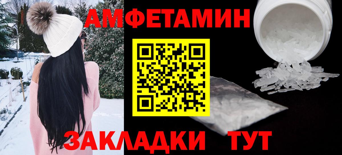 АМФ Premium  Вход с VPN  АМФЕТАМИН  Дербент 