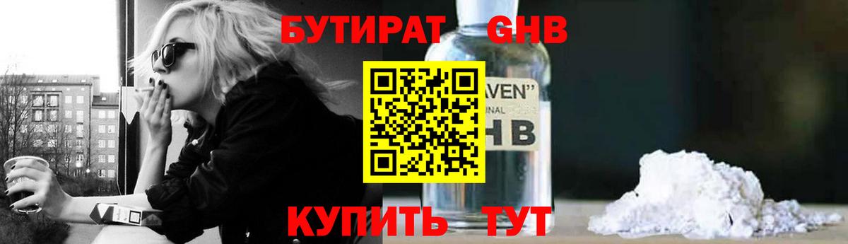 БУТИРАТ BDO 33%  Вход с VPN  Дербент 