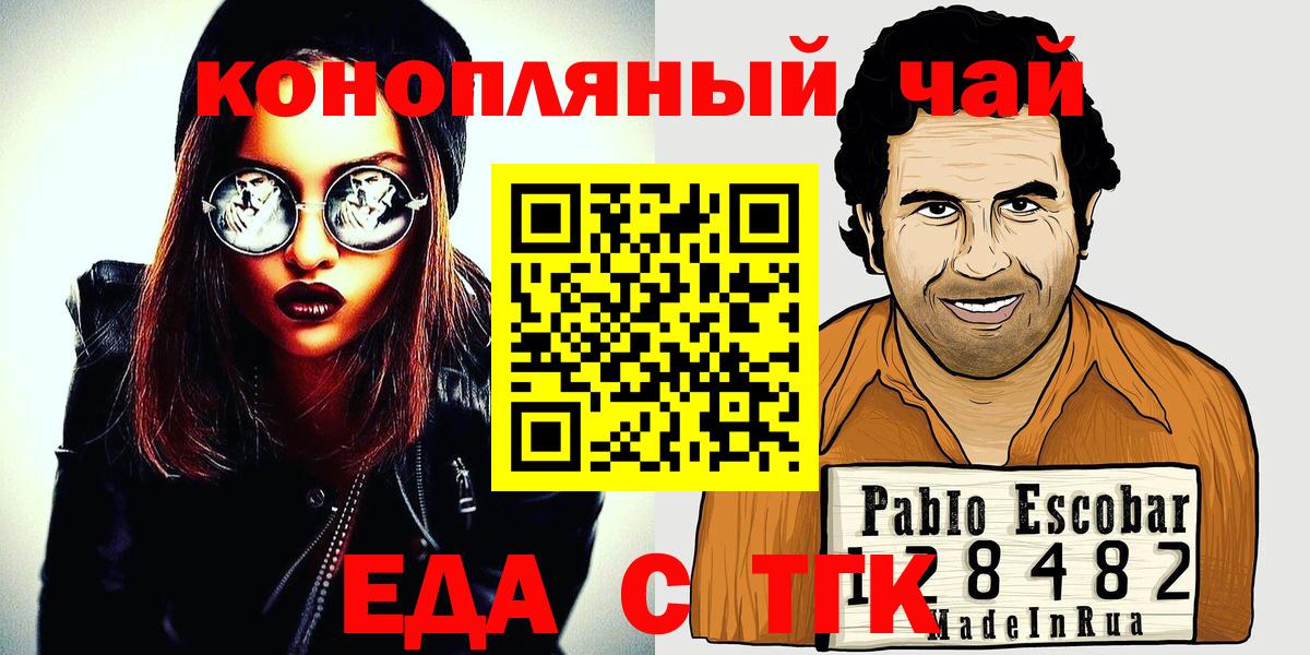Cannafood марихуана Дербент