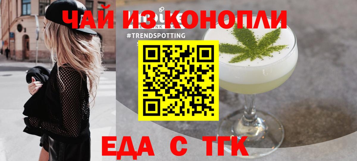 Дербент  Печенье с ТГК конопля  Вход с VPN 