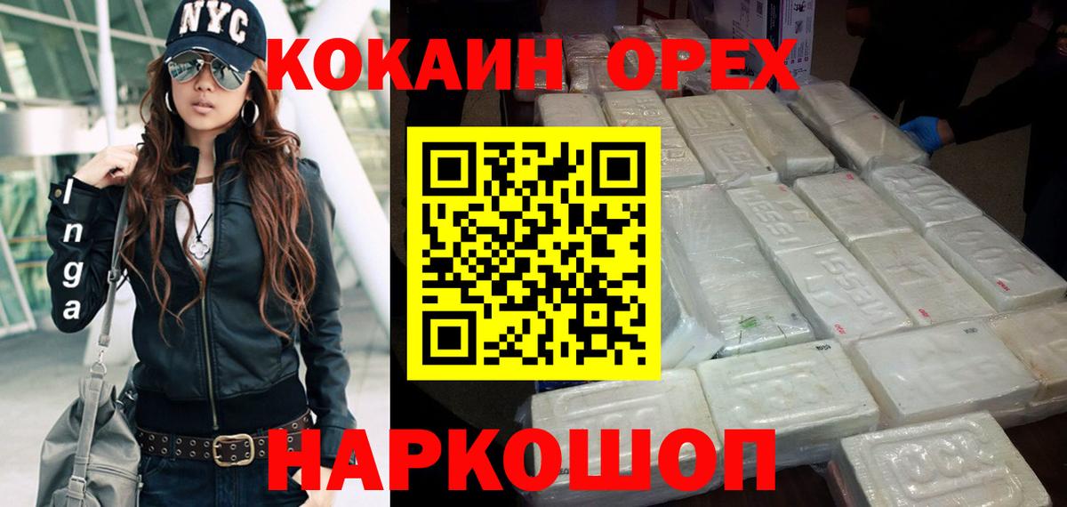 Дербент  COCAIN Колумбийский  Вход с VPN  КОКАИН  Cocaine 98% 
