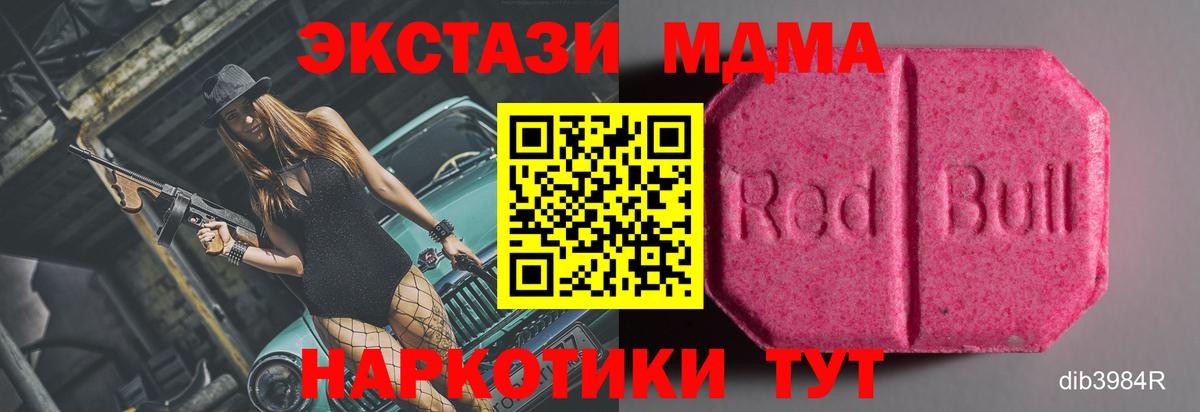 Ecstasy 280 MDMA  ЭКСТАЗИ  МЕГА онион  Дербент  Вход с VPN  ЭКСТАЗИ Cube 