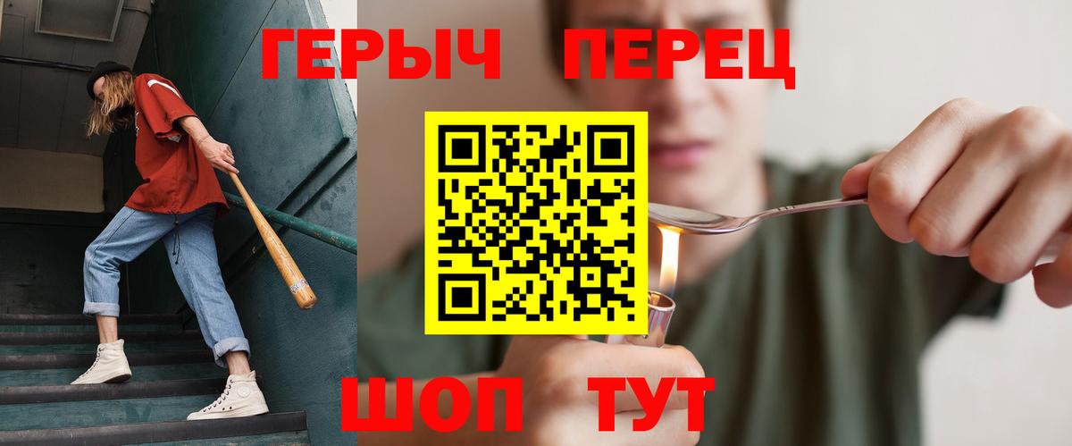 ГЕРОИН Heroin Дербент