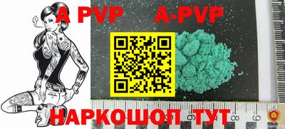 а пвп мука Боровичи
