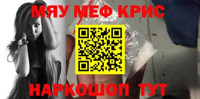 мескалин Братск
