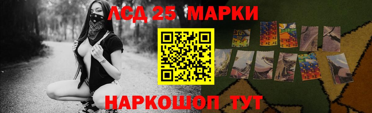 Лсд 25 экстази кислота  Вход с VPN  Дербент 