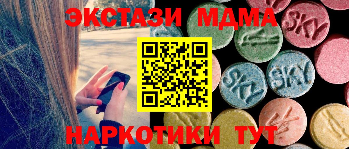 МДМА crystal Дербент