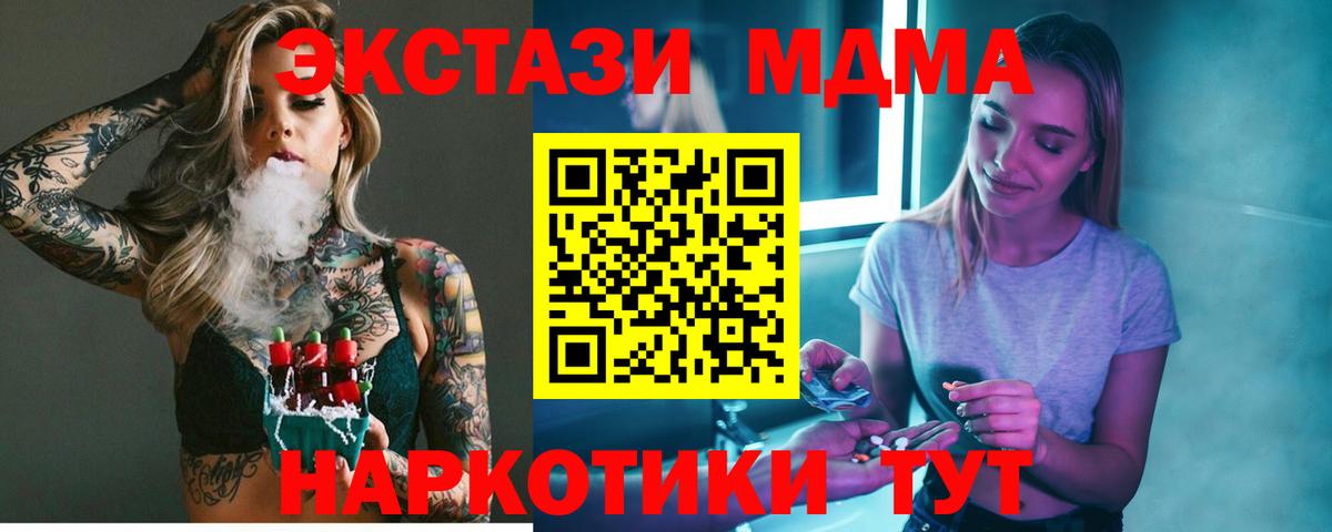 Дербент  МДМА crystal  Вход с VPN 