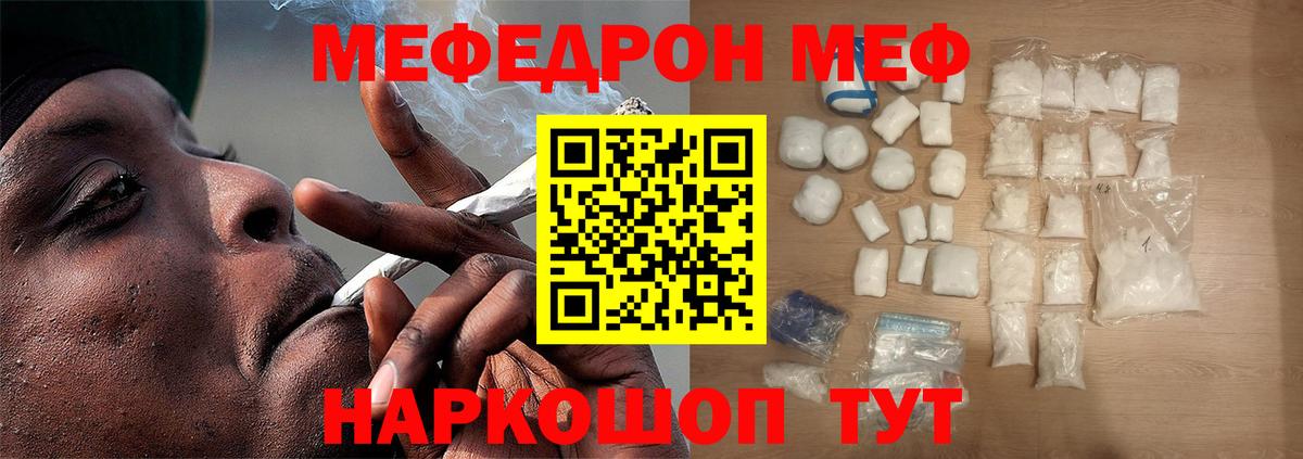МЕФ mephedrone  Вход с VPN  Мефедрон мука  Дербент 