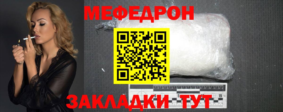 Меф  Дербент