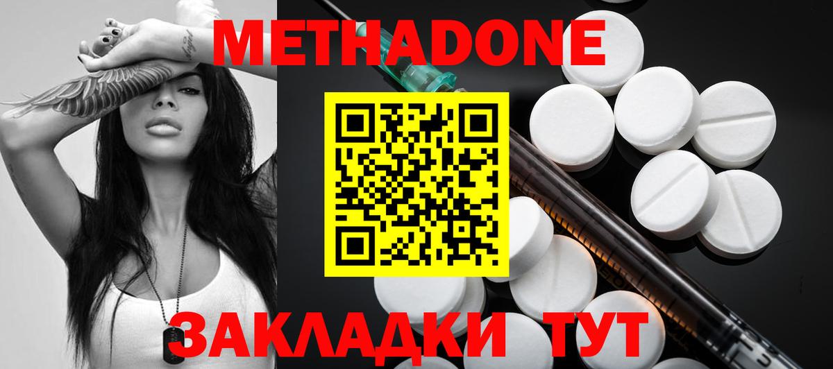 Метадон мёд Дербент