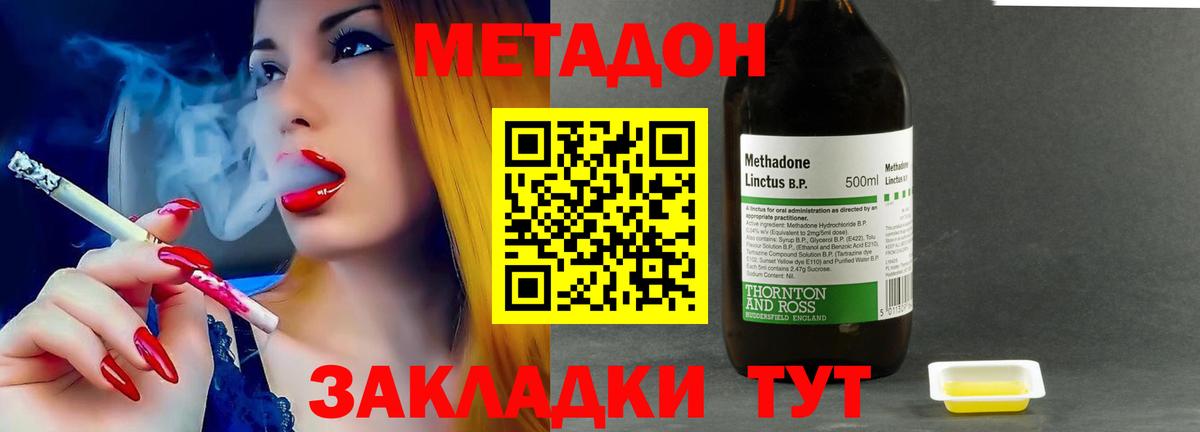 МЕТАДОН белоснежный  Вход с VPN  Дербент 