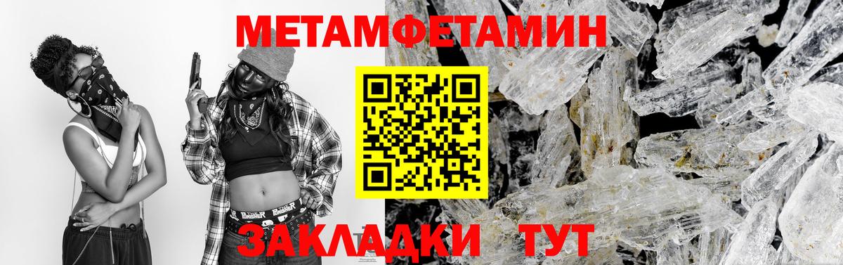 Первитин мет Дербент