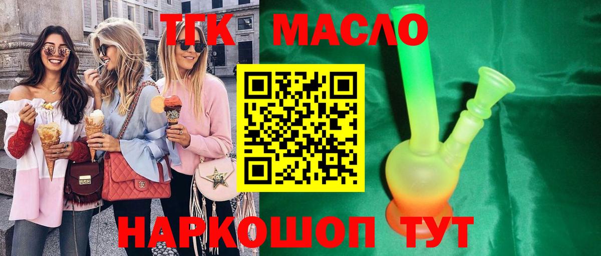 Дербент  Дистиллят ТГК гашишное масло  Дистиллят ТГК вейп с тгк  Вход с VPN 
