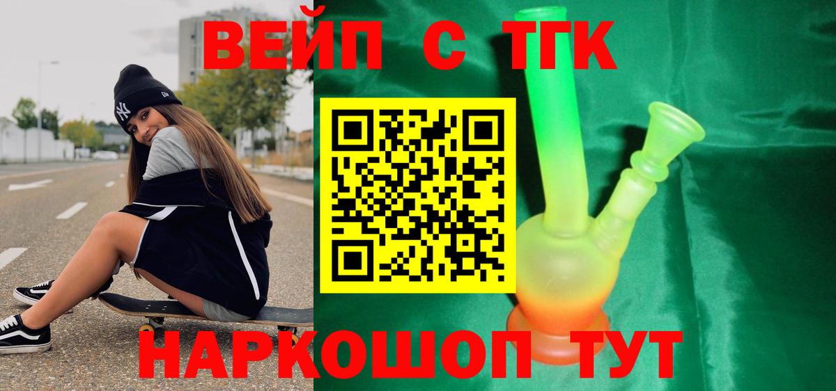 Дистиллят ТГК концентрат Дербент
